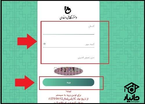 ورود به سایت بوستان فنی حرفه ای